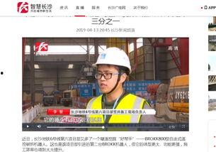 长沙春季爆料新闻报道最新,揭秘春日长沙十大热门事件  第1张