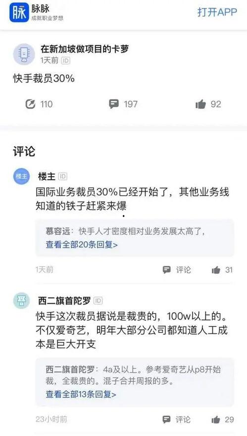 快手今日爆料最新消息,今日热点事件深度解析  第2张